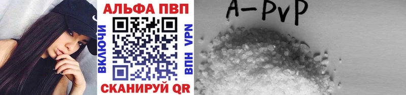 Купить  Грозный  Альфа ПВП кристаллы 