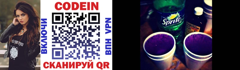 Codein Purple Drank  Купить  Грозный 