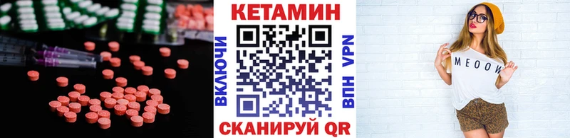 КЕТАМИН ketamine  Купить где  Грозный 