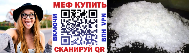 МЕФ мука  Купить где  Грозный 