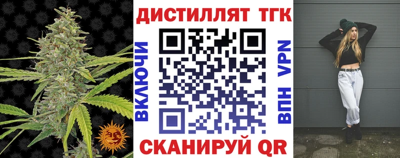ТГК концентрат  Купить где  Грозный 